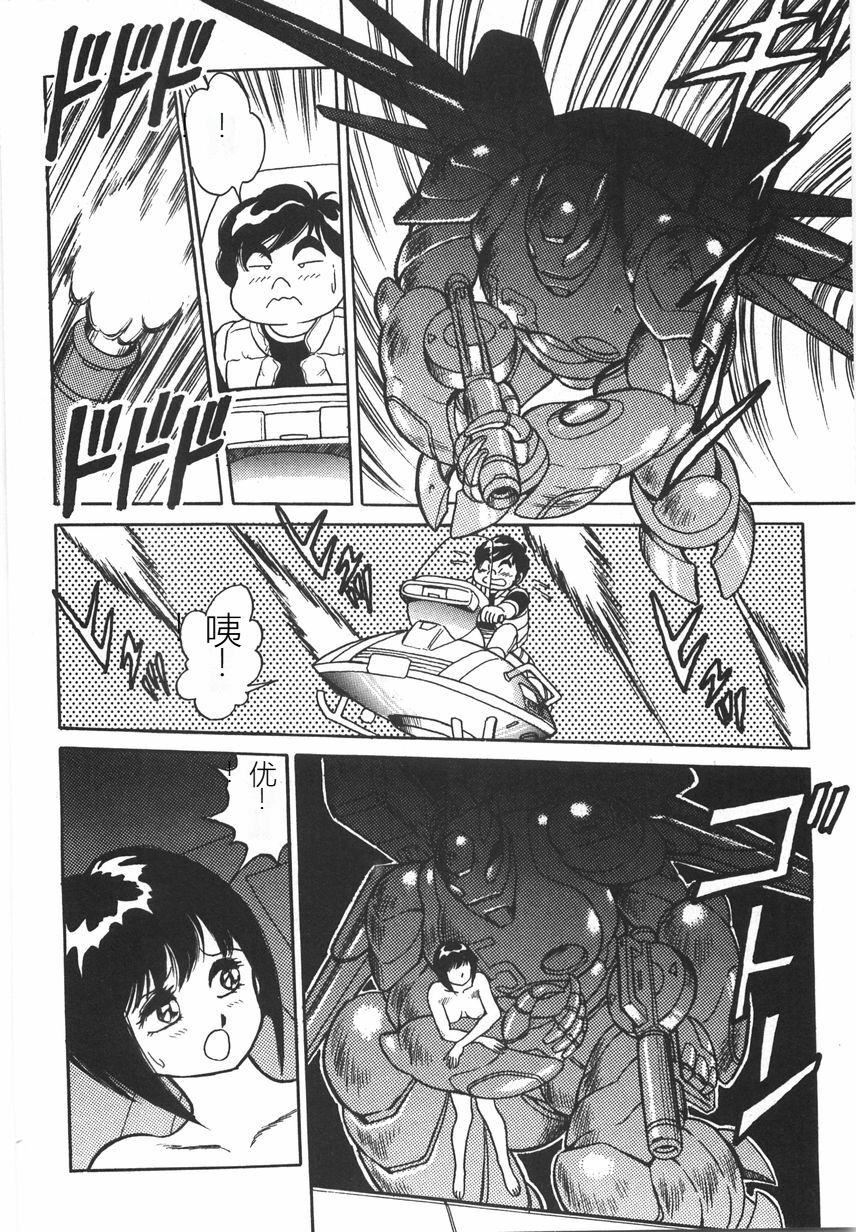 《スーパーロイド愛I恥辱奴隷編[中國翻訳]》漫画 スーパーロイド愛I恥辱奴隷編[中國翻訳]