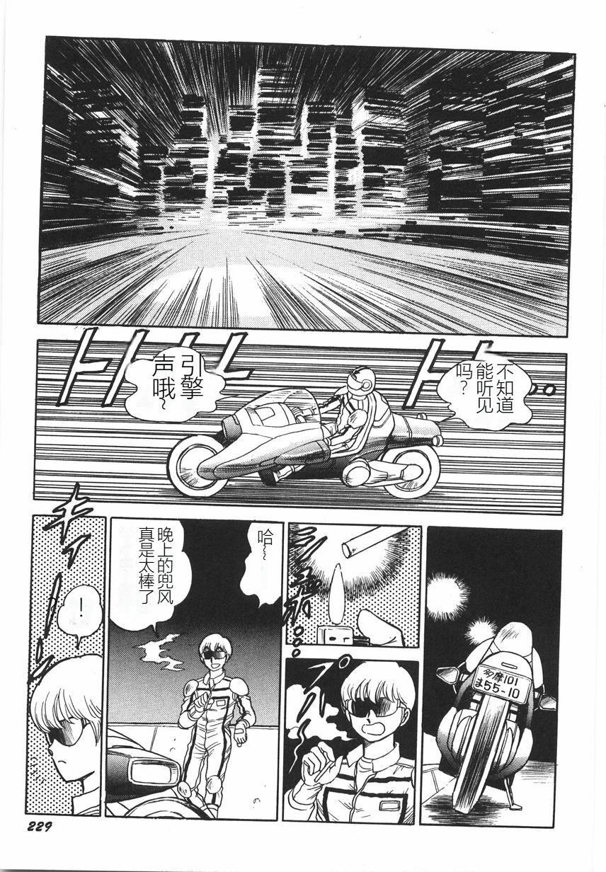 《スーパーロイド愛I恥辱奴隷編[中國翻訳]》漫画 スーパーロイド愛I恥辱奴隷編[中國翻訳]