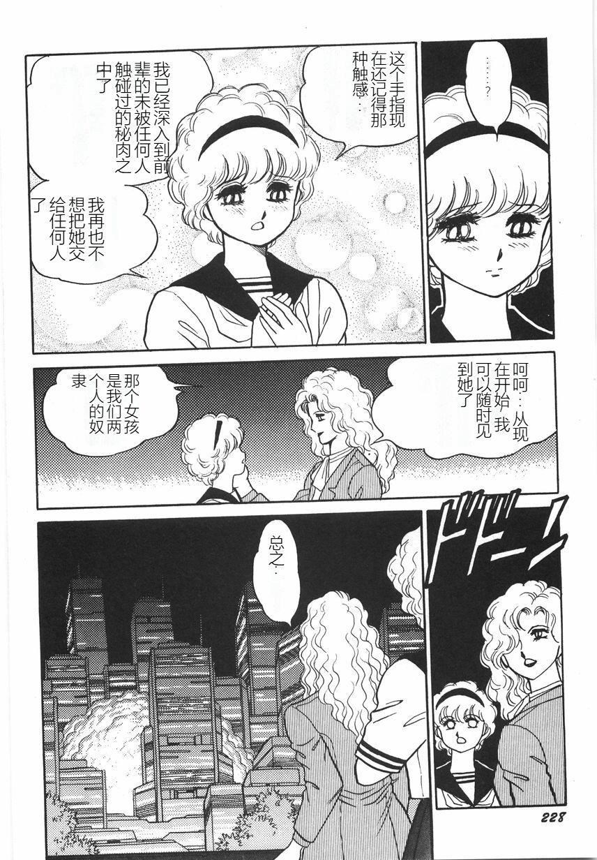 《スーパーロイド愛I恥辱奴隷編[中國翻訳]》漫画 スーパーロイド愛I恥辱奴隷編[中國翻訳]