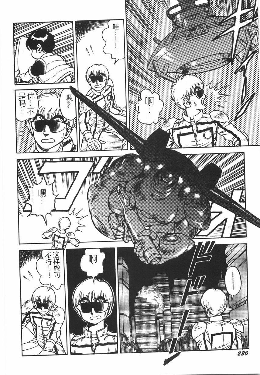 《スーパーロイド愛I恥辱奴隷編[中國翻訳]》漫画 スーパーロイド愛I恥辱奴隷編[中國翻訳]