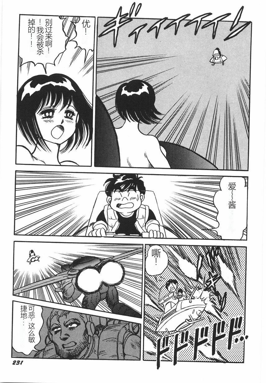 《スーパーロイド愛I恥辱奴隷編[中國翻訳]》漫画 スーパーロイド愛I恥辱奴隷編[中國翻訳]