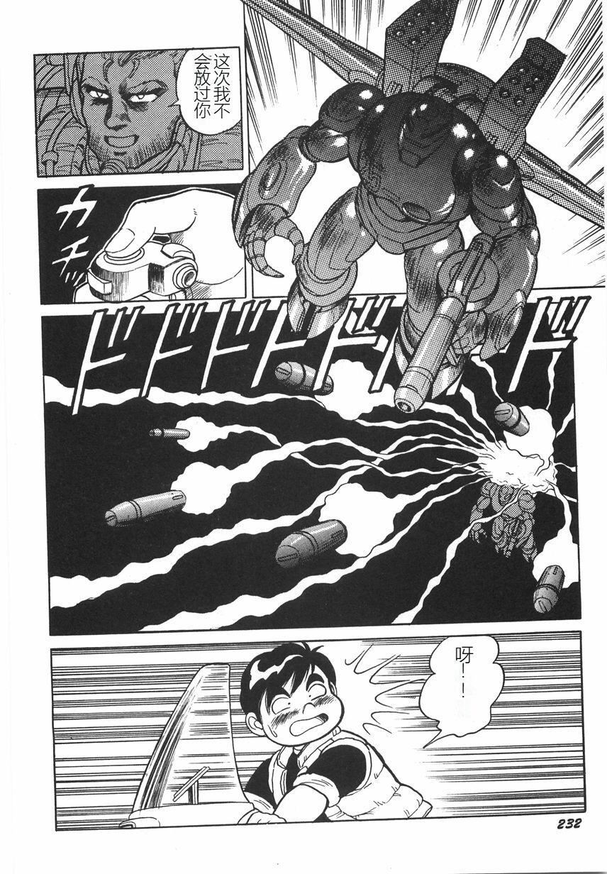 《スーパーロイド愛I恥辱奴隷編[中國翻訳]》漫画 スーパーロイド愛I恥辱奴隷編[中國翻訳]