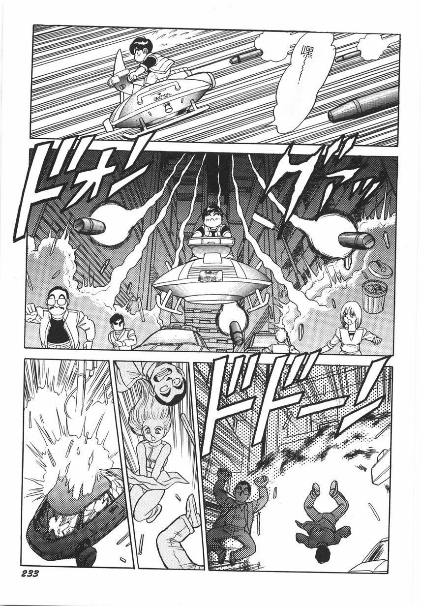 《スーパーロイド愛I恥辱奴隷編[中國翻訳]》漫画 スーパーロイド愛I恥辱奴隷編[中國翻訳]