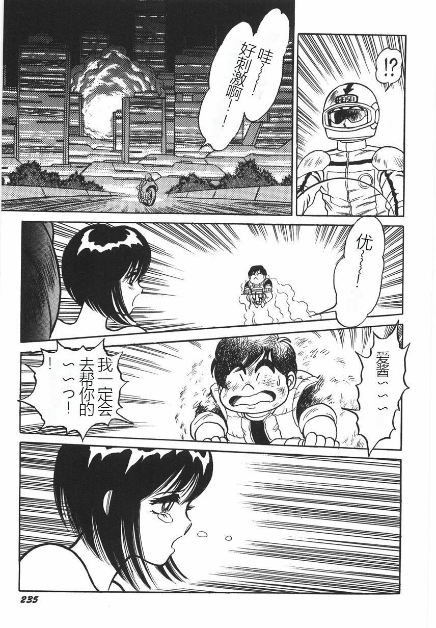 《スーパーロイド愛I恥辱奴隷編[中國翻訳]》漫画 スーパーロイド愛I恥辱奴隷編[中國翻訳]