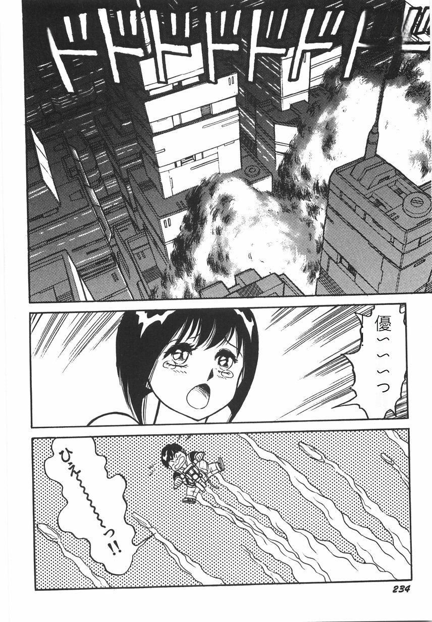 《スーパーロイド愛I恥辱奴隷編[中國翻訳]》漫画 スーパーロイド愛I恥辱奴隷編[中國翻訳]