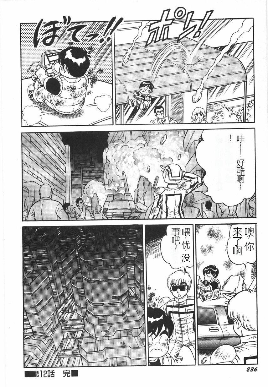 《スーパーロイド愛I恥辱奴隷編[中國翻訳]》漫画 スーパーロイド愛I恥辱奴隷編[中國翻訳]