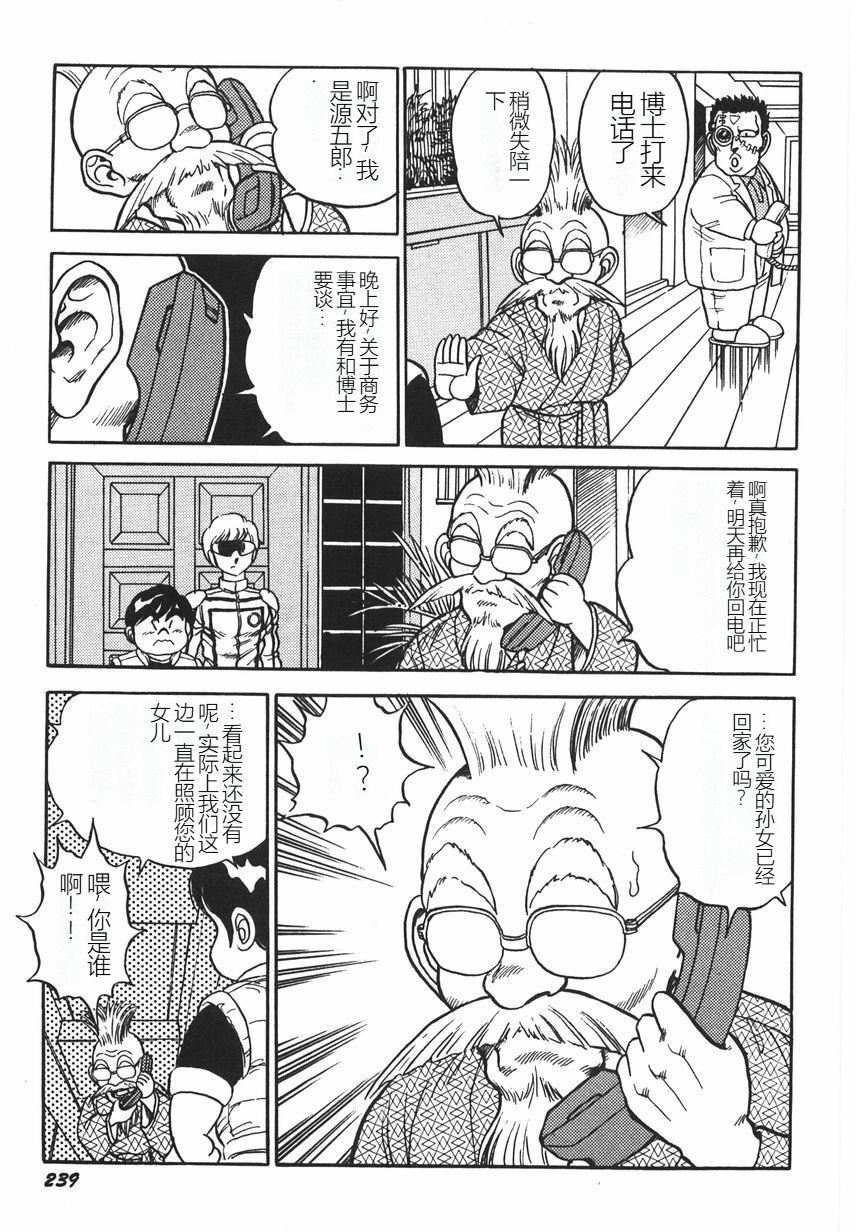 《スーパーロイド愛I恥辱奴隷編[中國翻訳]》漫画 スーパーロイド愛I恥辱奴隷編[中國翻訳]