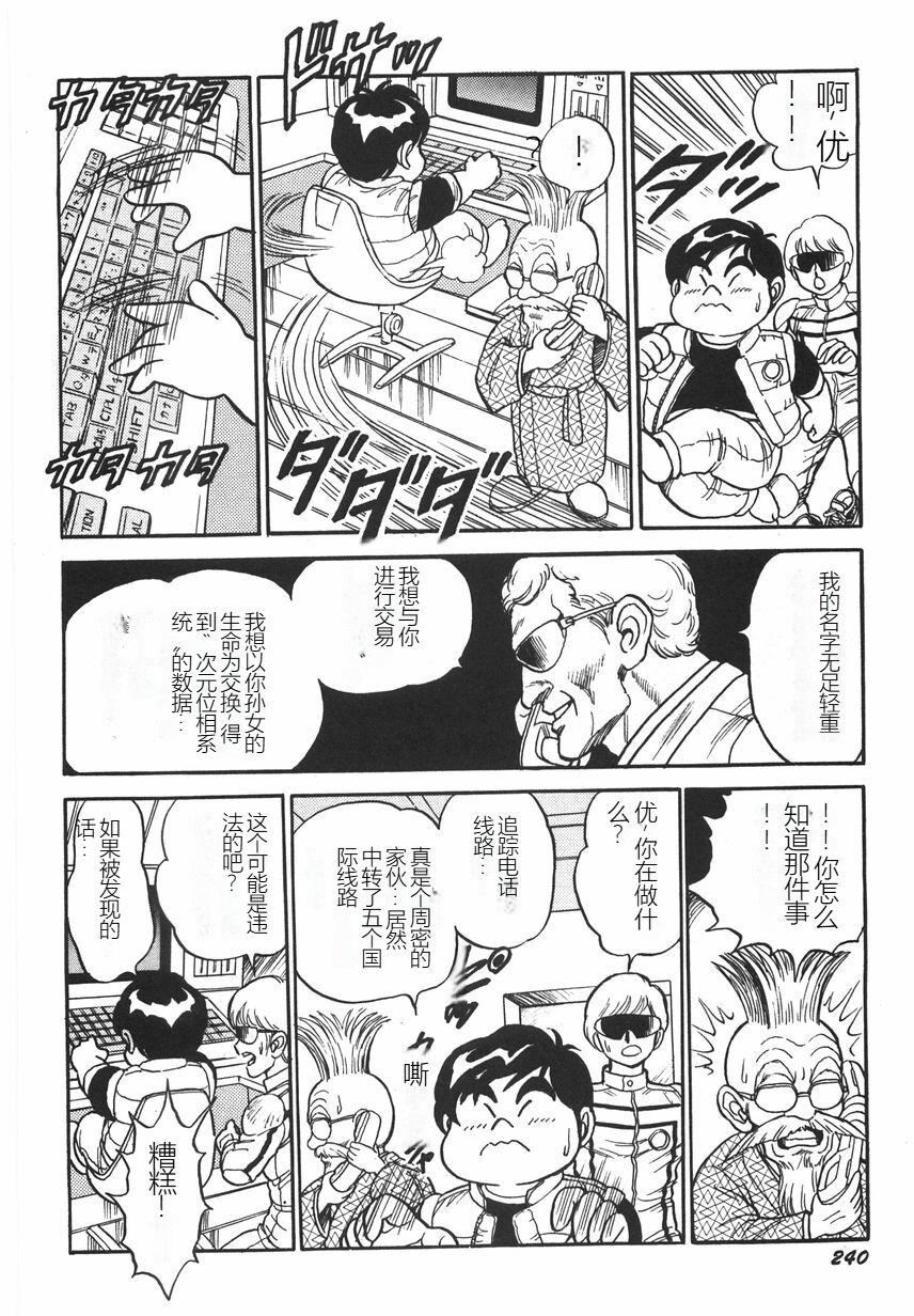 《スーパーロイド愛I恥辱奴隷編[中國翻訳]》漫画 スーパーロイド愛I恥辱奴隷編[中國翻訳]