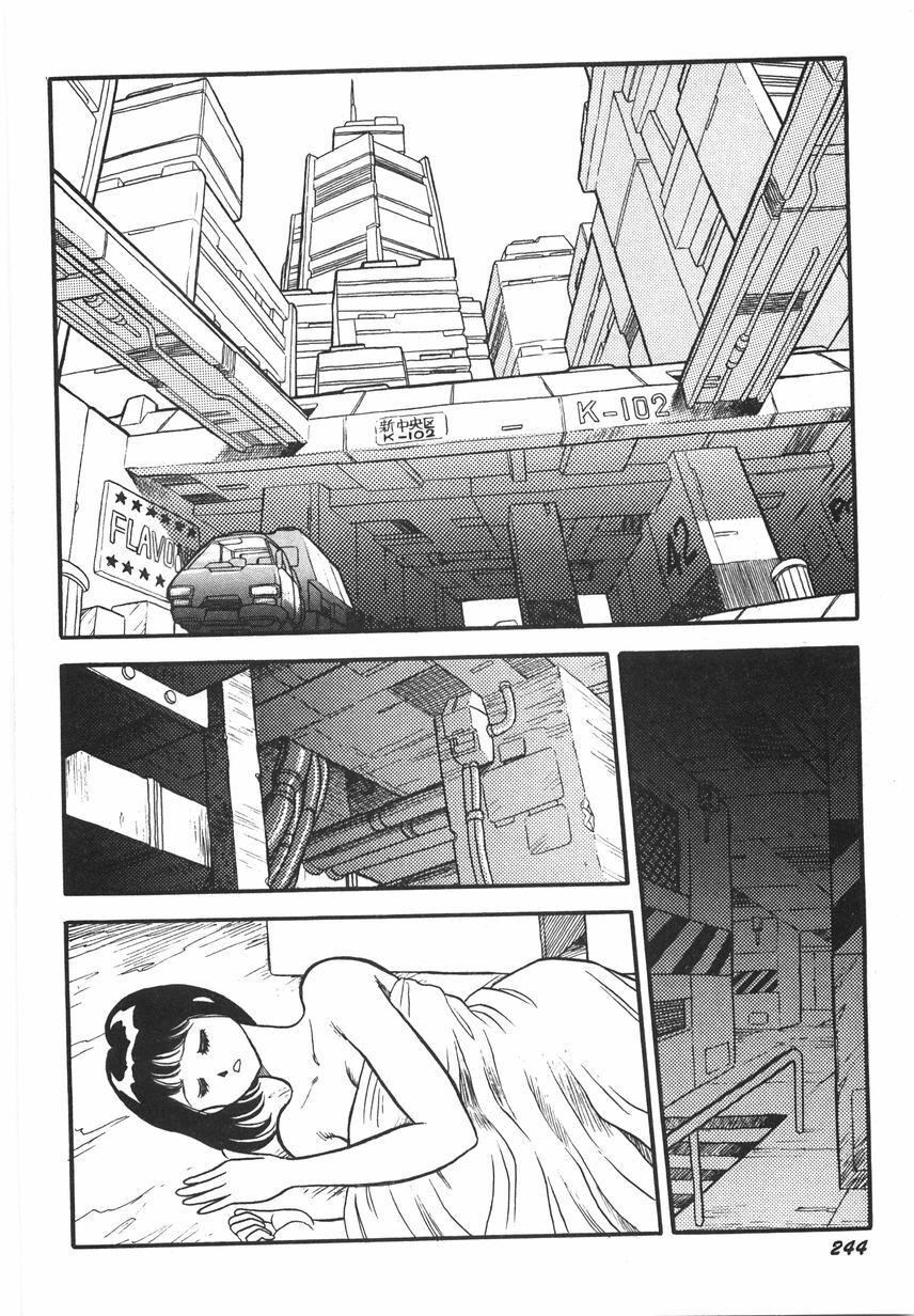 《スーパーロイド愛I恥辱奴隷編[中國翻訳]》漫画 スーパーロイド愛I恥辱奴隷編[中國翻訳]