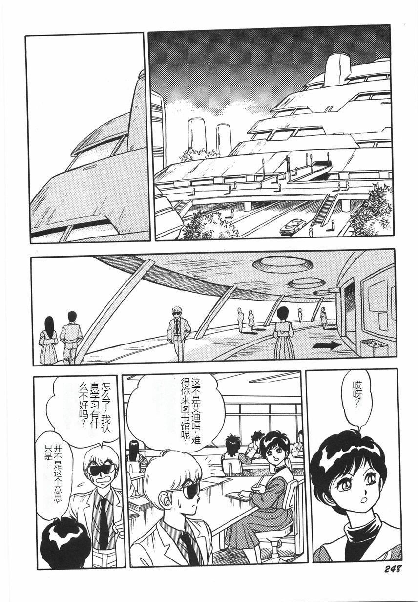 《スーパーロイド愛I恥辱奴隷編[中國翻訳]》漫画 スーパーロイド愛I恥辱奴隷編[中國翻訳]