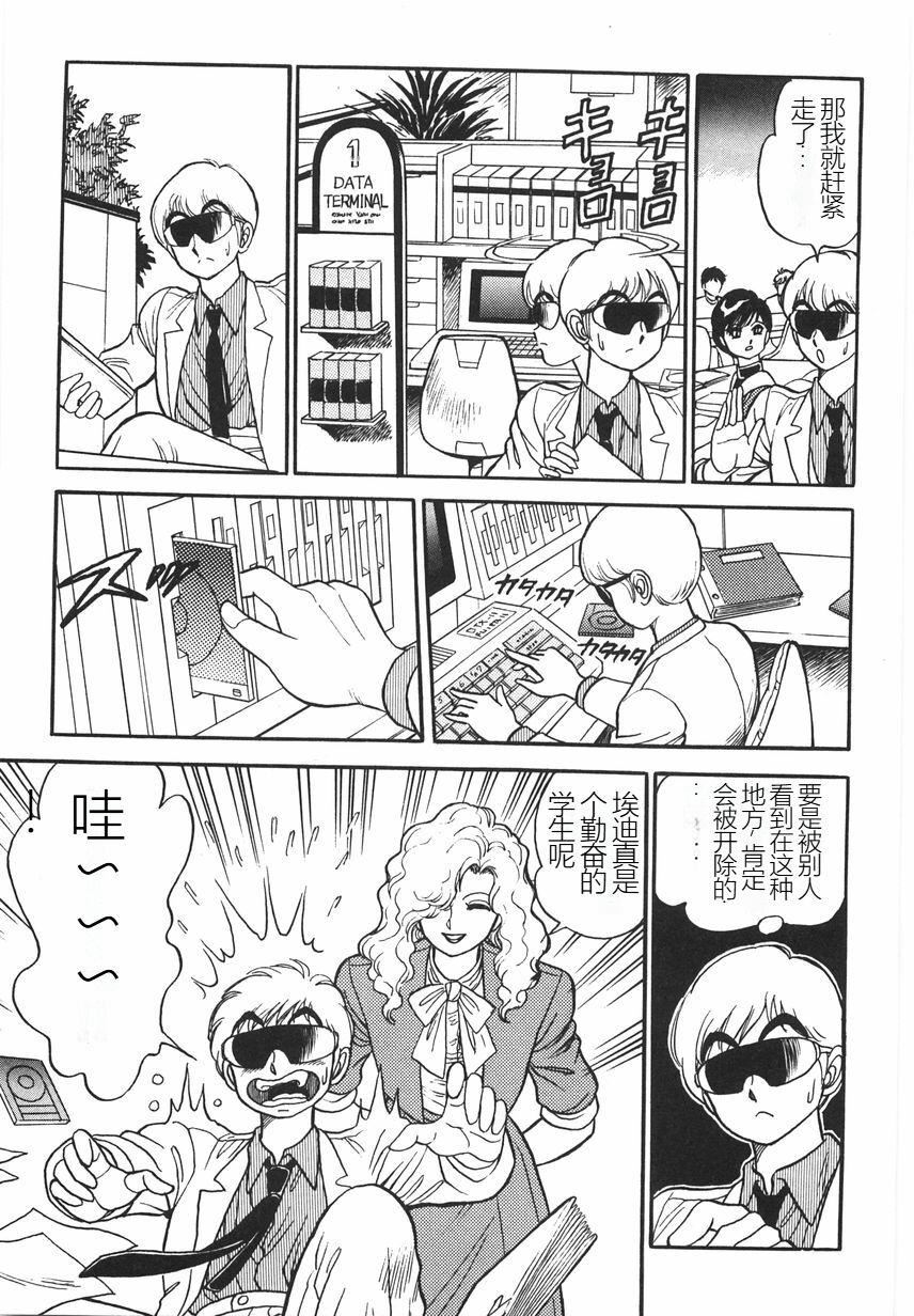 《スーパーロイド愛I恥辱奴隷編[中國翻訳]》漫画 スーパーロイド愛I恥辱奴隷編[中國翻訳]