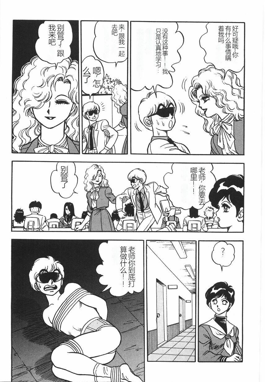 《スーパーロイド愛I恥辱奴隷編[中國翻訳]》漫画 スーパーロイド愛I恥辱奴隷編[中國翻訳]
