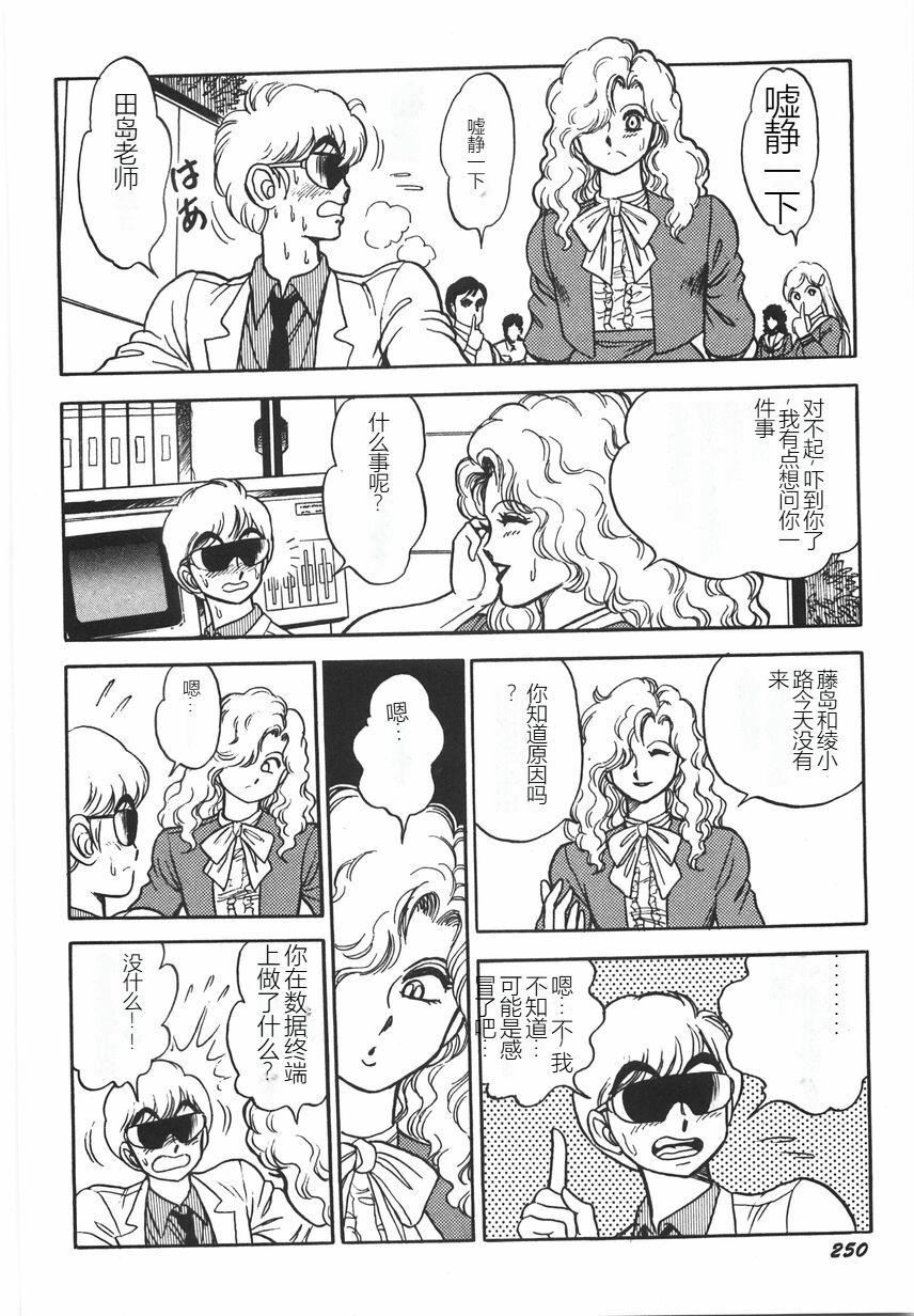 《スーパーロイド愛I恥辱奴隷編[中國翻訳]》漫画 スーパーロイド愛I恥辱奴隷編[中國翻訳]