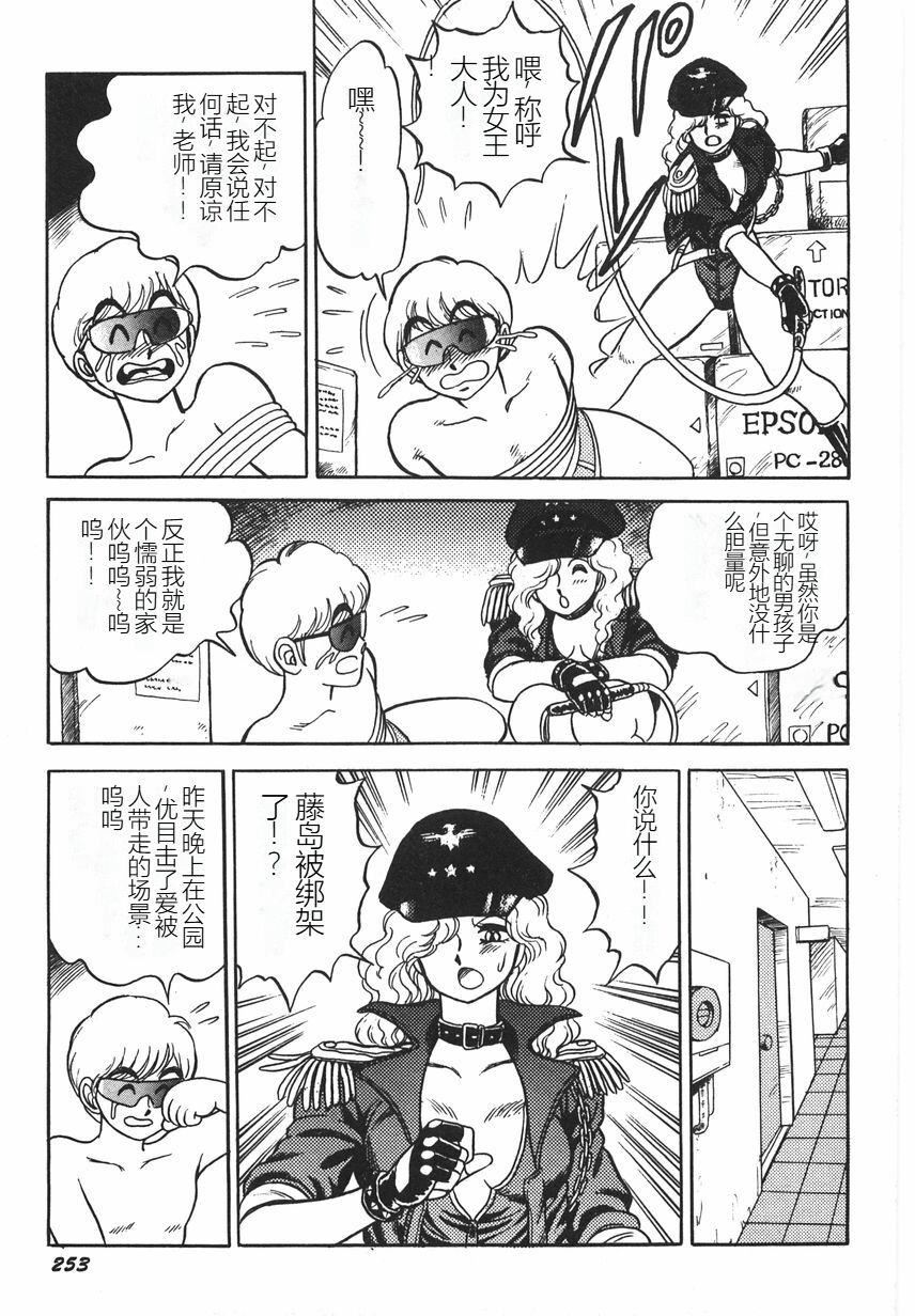 《スーパーロイド愛I恥辱奴隷編[中國翻訳]》漫画 スーパーロイド愛I恥辱奴隷編[中國翻訳]