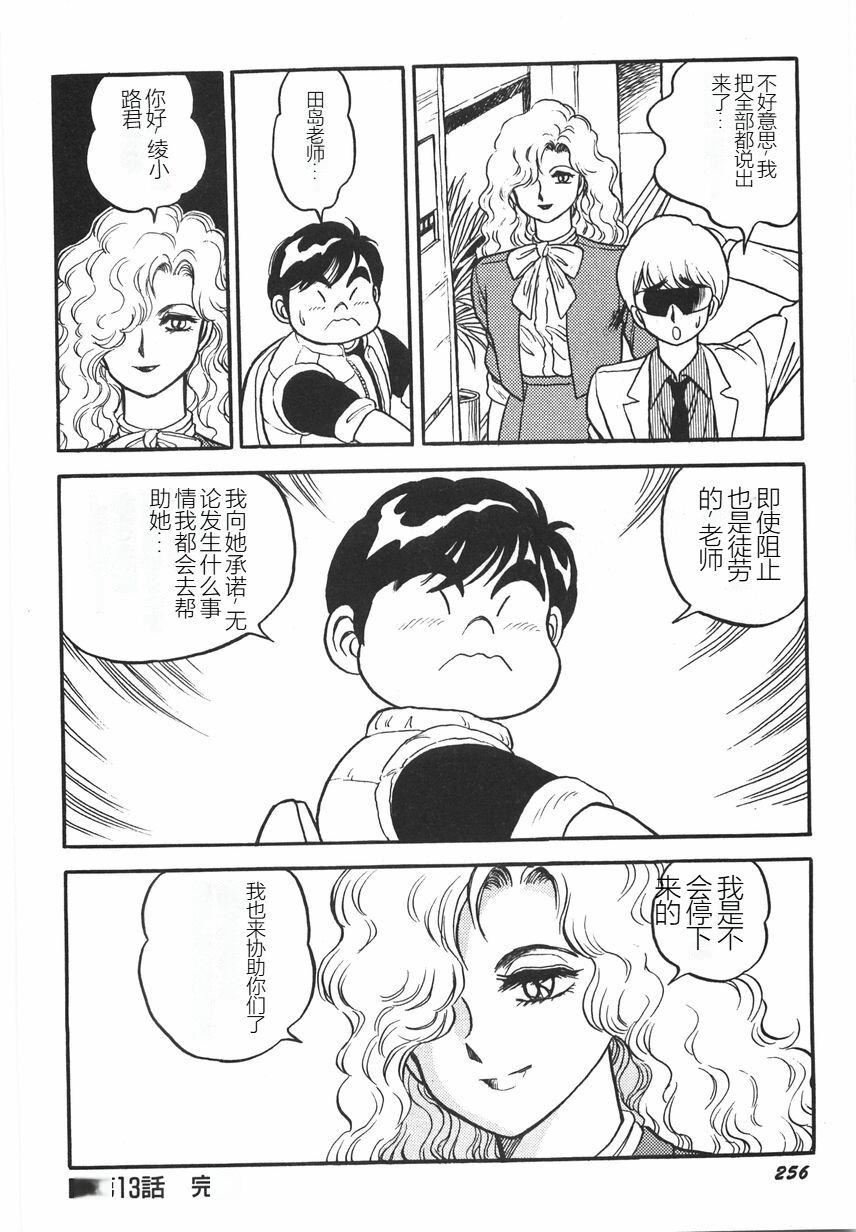 《スーパーロイド愛I恥辱奴隷編[中國翻訳]》漫画 スーパーロイド愛I恥辱奴隷編[中國翻訳]