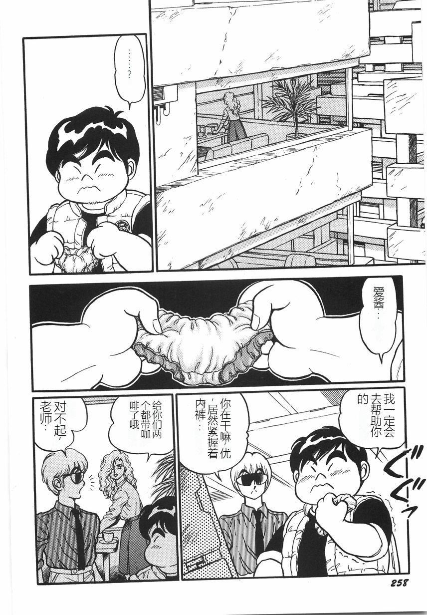 《スーパーロイド愛I恥辱奴隷編[中國翻訳]》漫画 スーパーロイド愛I恥辱奴隷編[中國翻訳]
