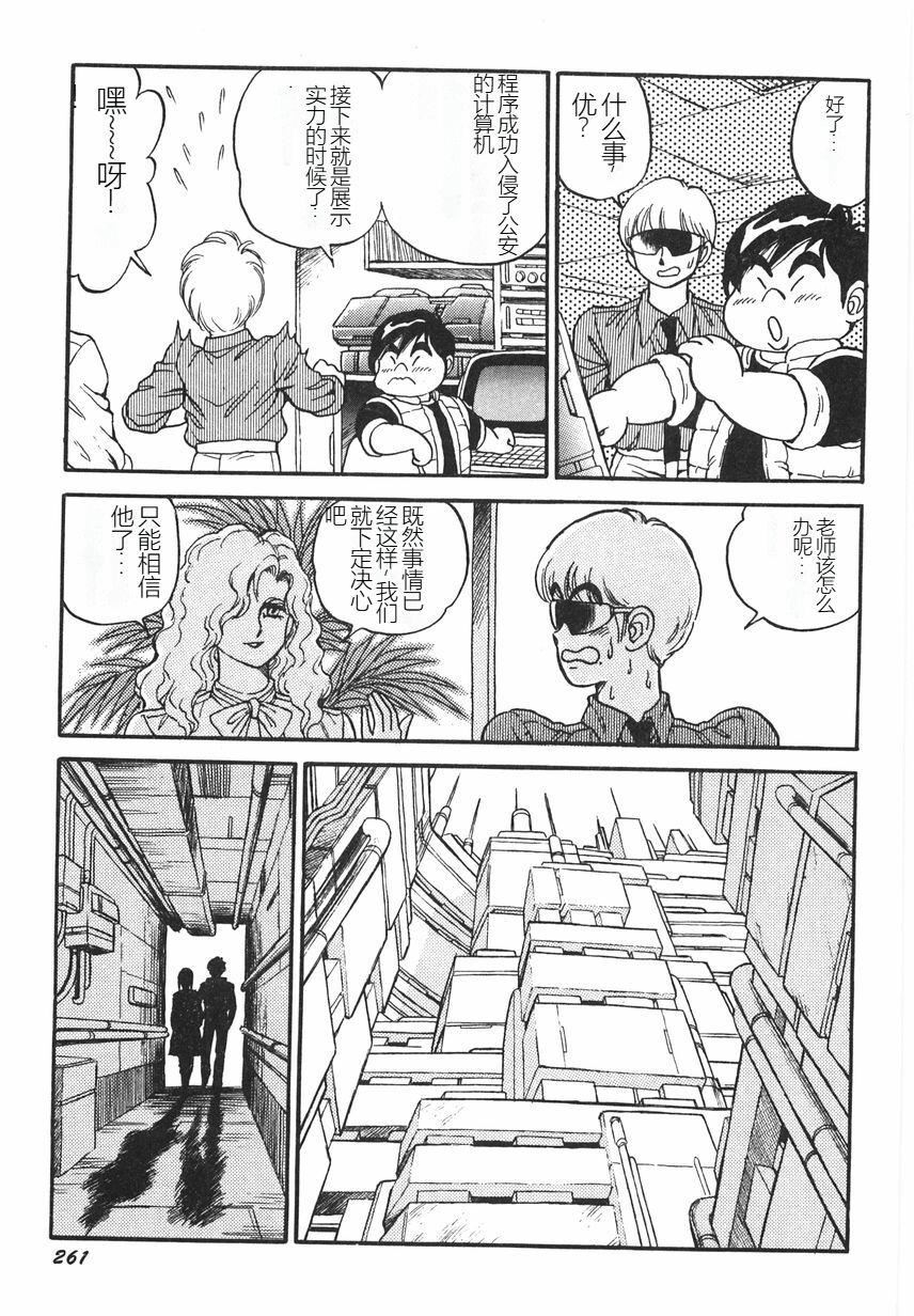 《スーパーロイド愛I恥辱奴隷編[中國翻訳]》漫画 スーパーロイド愛I恥辱奴隷編[中國翻訳]
