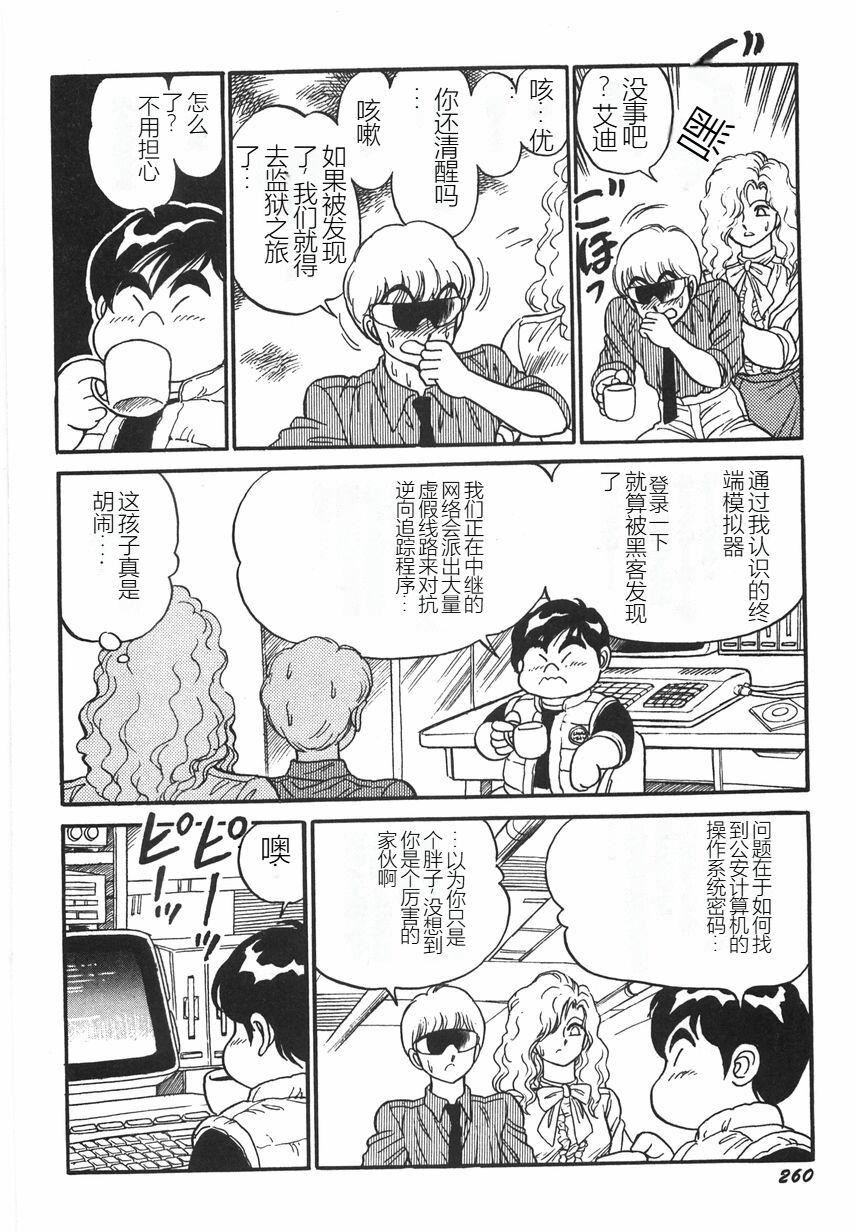 《スーパーロイド愛I恥辱奴隷編[中國翻訳]》漫画 スーパーロイド愛I恥辱奴隷編[中國翻訳]