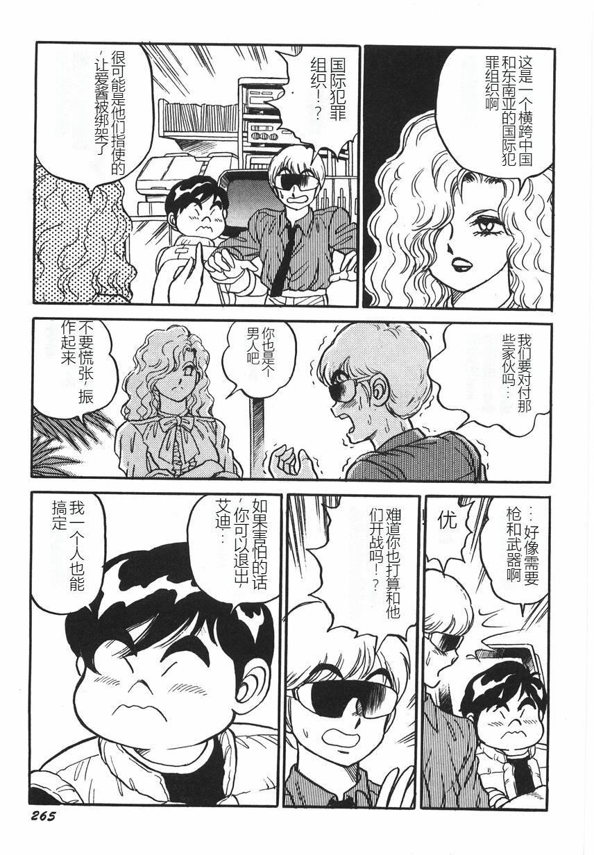 《スーパーロイド愛I恥辱奴隷編[中國翻訳]》漫画 スーパーロイド愛I恥辱奴隷編[中國翻訳]