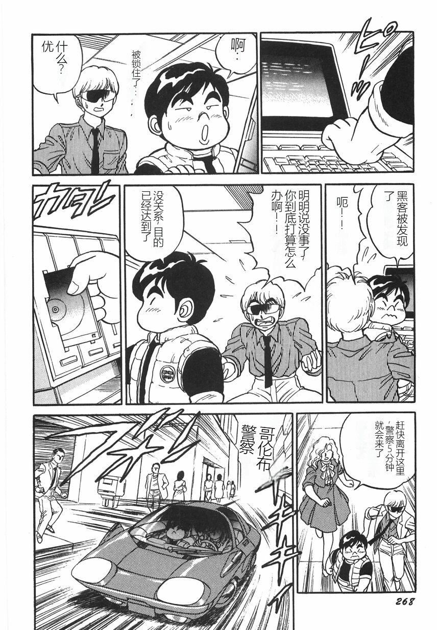 《スーパーロイド愛I恥辱奴隷編[中國翻訳]》漫画 スーパーロイド愛I恥辱奴隷編[中國翻訳]