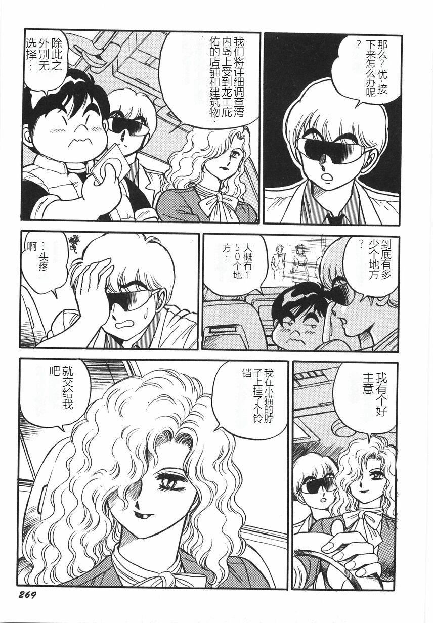 《スーパーロイド愛I恥辱奴隷編[中國翻訳]》漫画 スーパーロイド愛I恥辱奴隷編[中國翻訳]