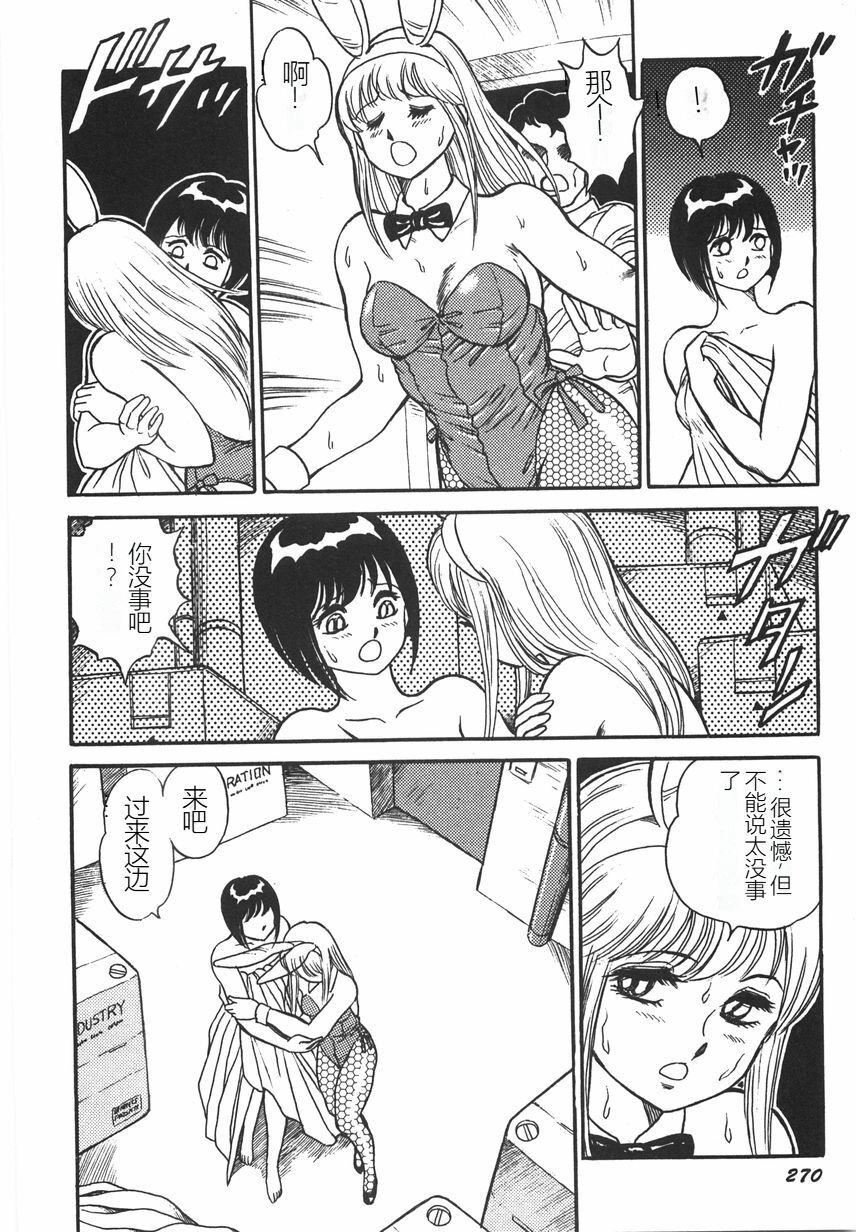 《スーパーロイド愛I恥辱奴隷編[中國翻訳]》漫画 スーパーロイド愛I恥辱奴隷編[中國翻訳]