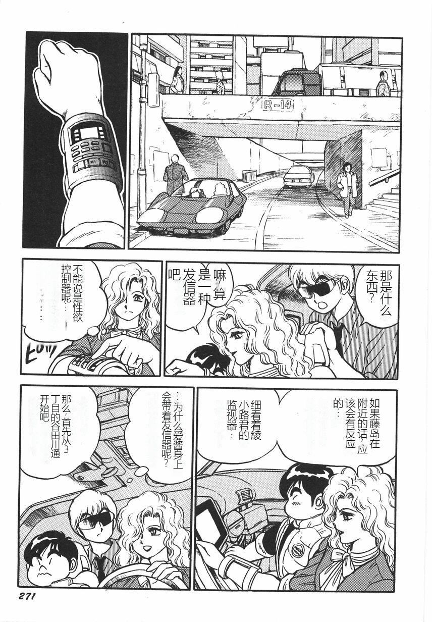 《スーパーロイド愛I恥辱奴隷編[中國翻訳]》漫画 スーパーロイド愛I恥辱奴隷編[中國翻訳]