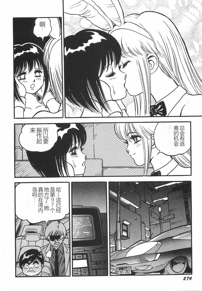 《スーパーロイド愛I恥辱奴隷編[中國翻訳]》漫画 スーパーロイド愛I恥辱奴隷編[中國翻訳]
