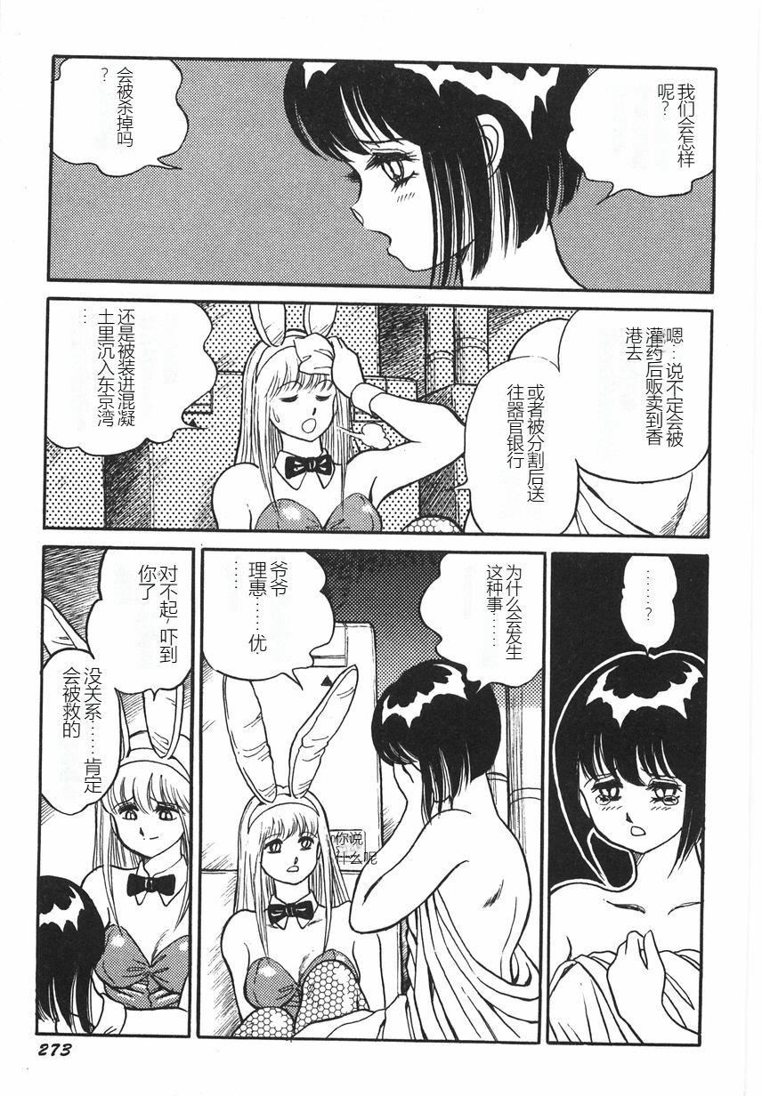 《スーパーロイド愛I恥辱奴隷編[中國翻訳]》漫画 スーパーロイド愛I恥辱奴隷編[中國翻訳]