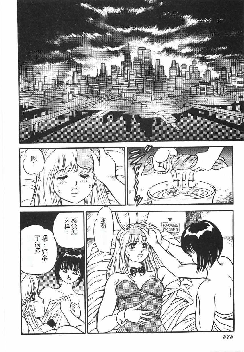 《スーパーロイド愛I恥辱奴隷編[中國翻訳]》漫画 スーパーロイド愛I恥辱奴隷編[中國翻訳]