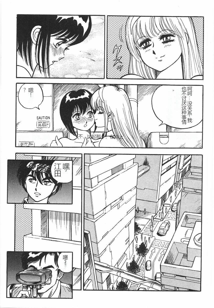 《スーパーロイド愛I恥辱奴隷編[中國翻訳]》漫画 スーパーロイド愛I恥辱奴隷編[中國翻訳]