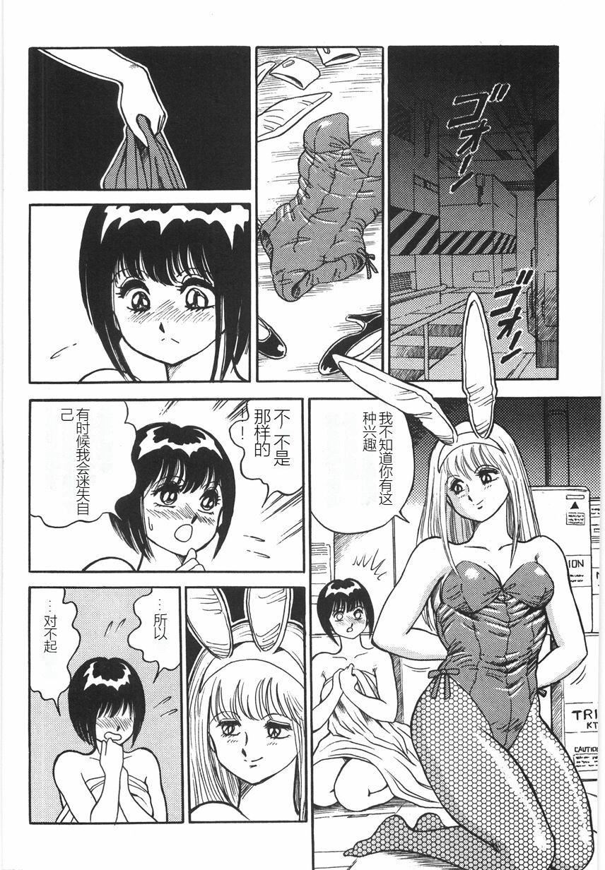 《スーパーロイド愛I恥辱奴隷編[中國翻訳]》漫画 スーパーロイド愛I恥辱奴隷編[中國翻訳]