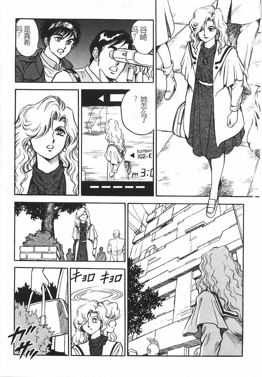 《スーパーロイド愛I恥辱奴隷編[中國翻訳]》漫画 スーパーロイド愛I恥辱奴隷編[中國翻訳]