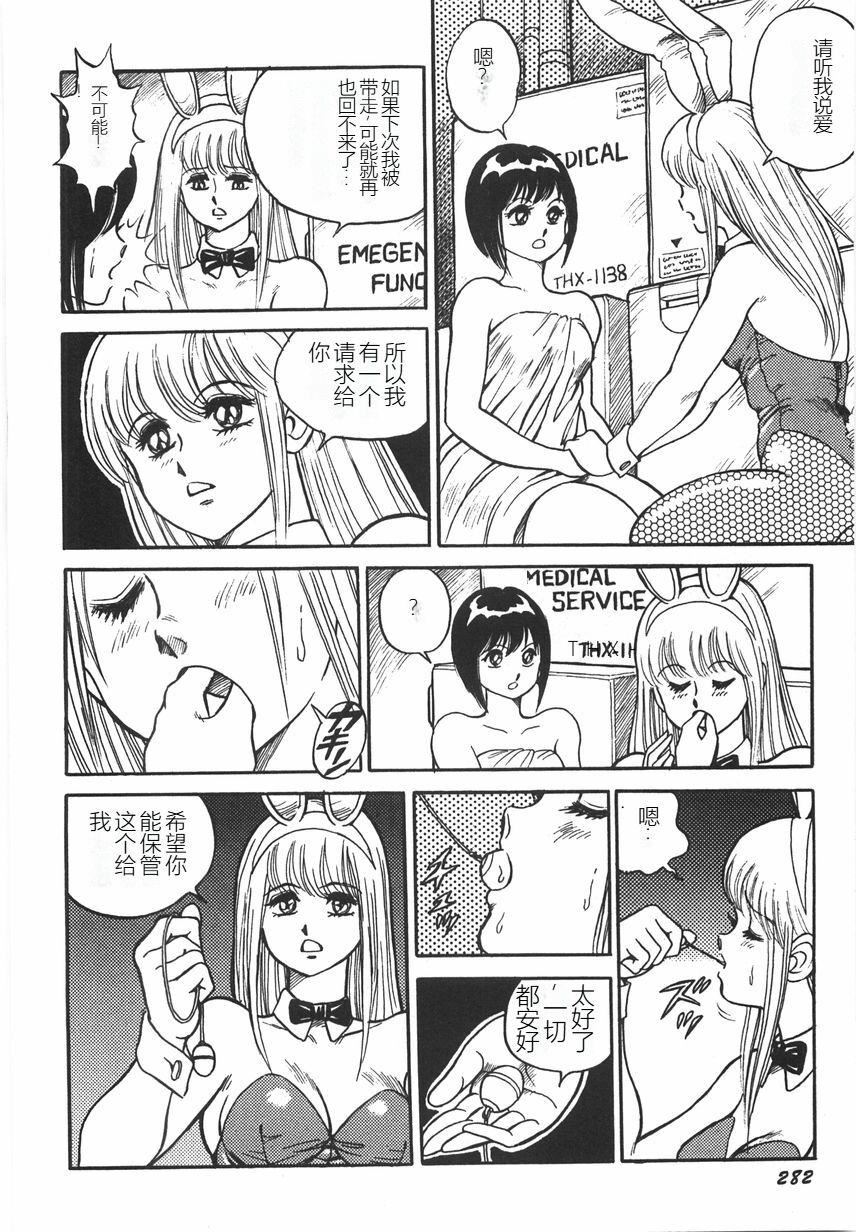 《スーパーロイド愛I恥辱奴隷編[中國翻訳]》漫画 スーパーロイド愛I恥辱奴隷編[中國翻訳]