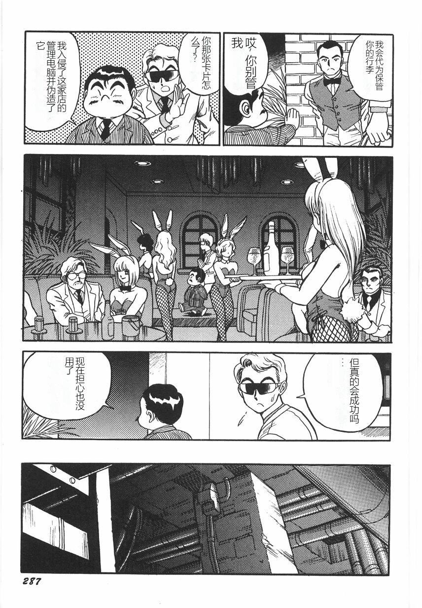《スーパーロイド愛I恥辱奴隷編[中國翻訳]》漫画 スーパーロイド愛I恥辱奴隷編[中國翻訳]