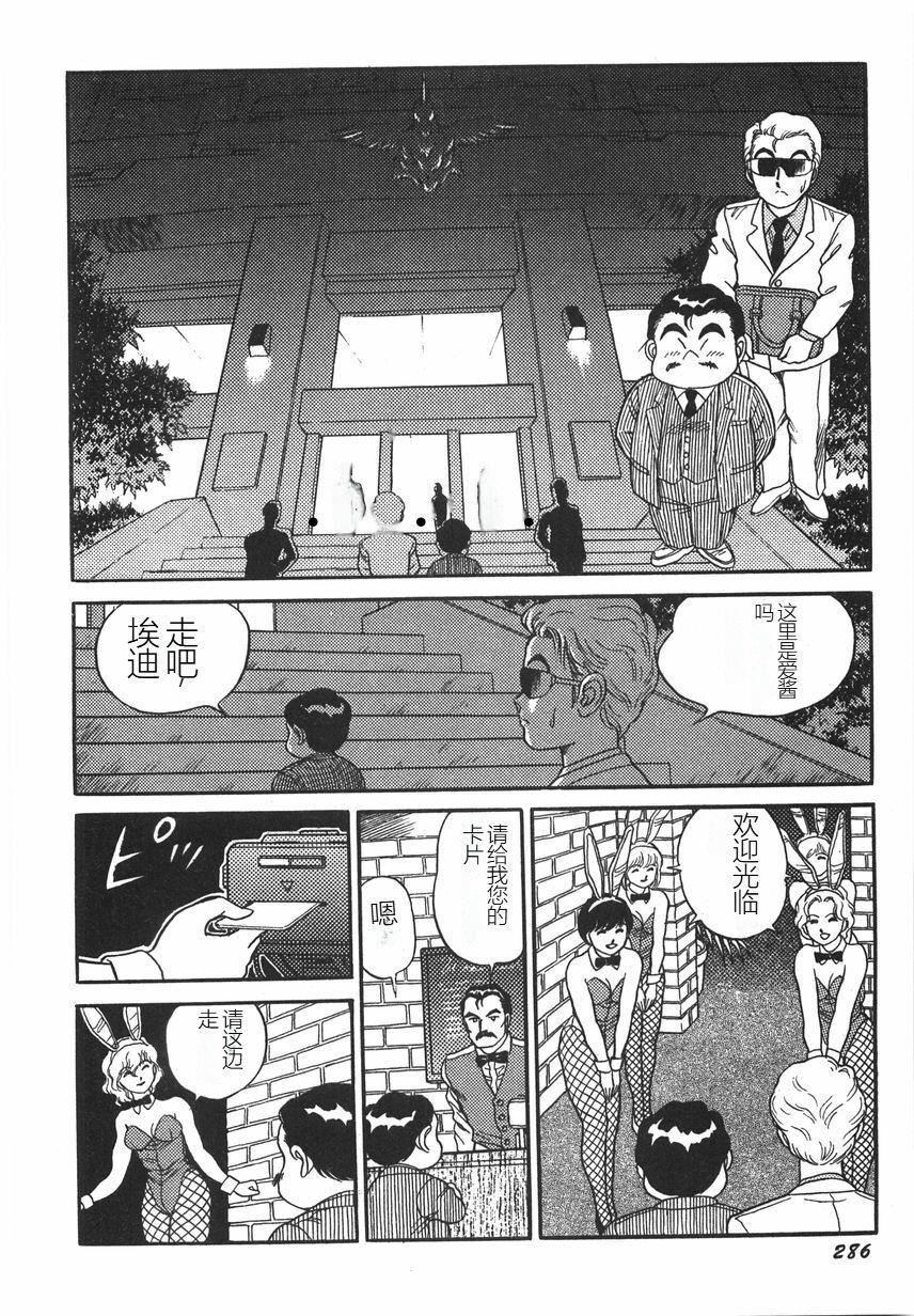 《スーパーロイド愛I恥辱奴隷編[中國翻訳]》漫画 スーパーロイド愛I恥辱奴隷編[中國翻訳]