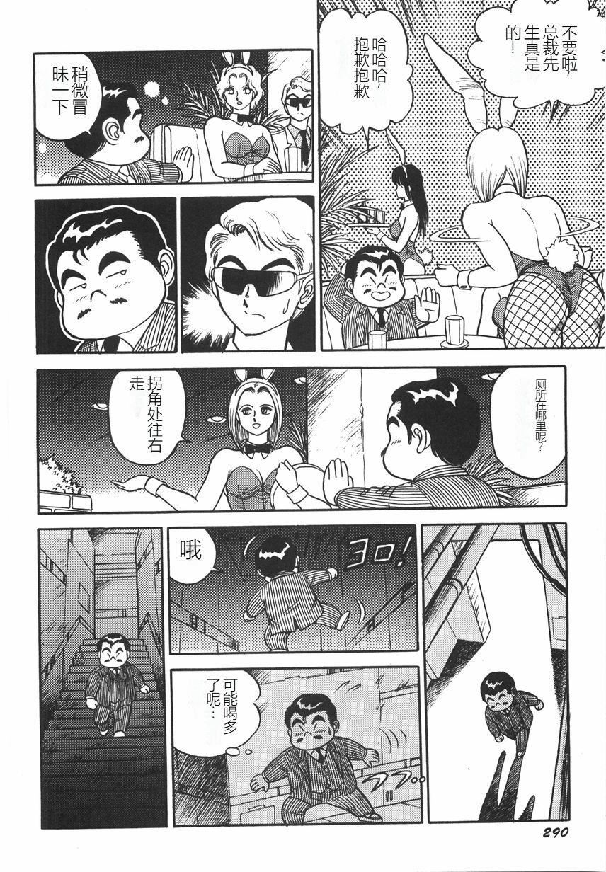 《スーパーロイド愛I恥辱奴隷編[中國翻訳]》漫画 スーパーロイド愛I恥辱奴隷編[中國翻訳]