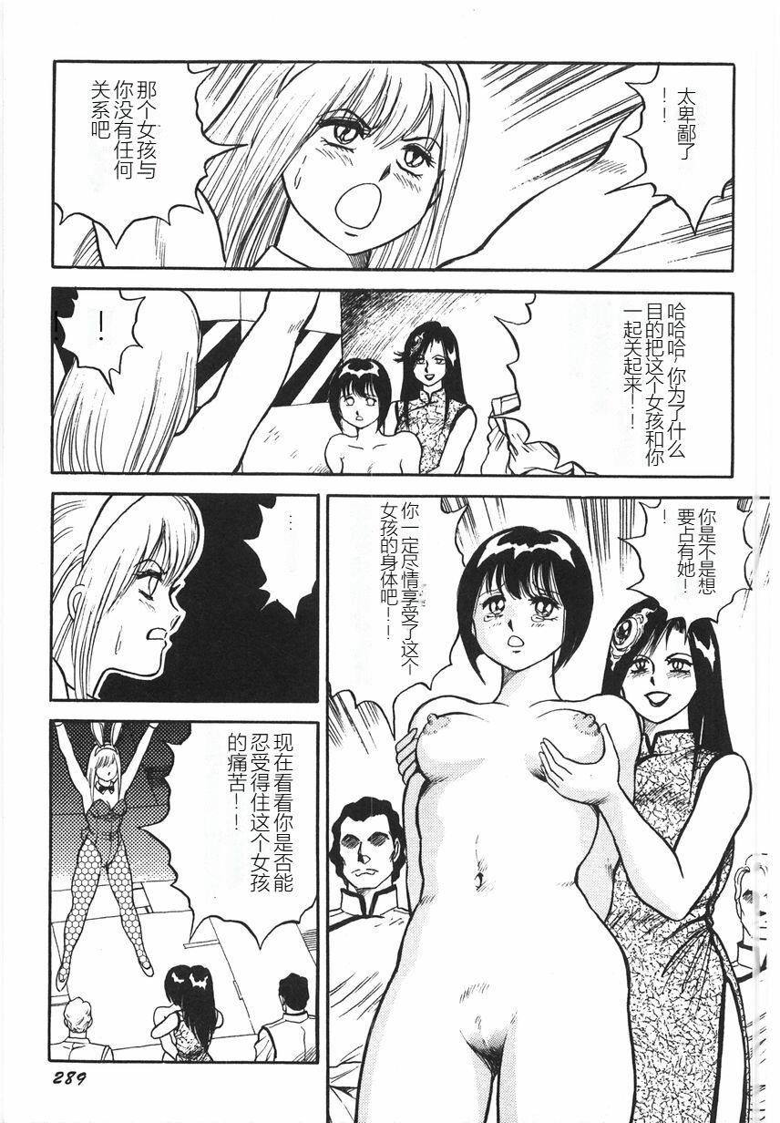 《スーパーロイド愛I恥辱奴隷編[中國翻訳]》漫画 スーパーロイド愛I恥辱奴隷編[中國翻訳]