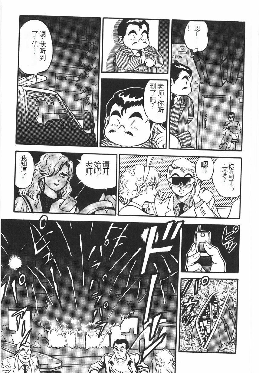 《スーパーロイド愛I恥辱奴隷編[中國翻訳]》漫画 スーパーロイド愛I恥辱奴隷編[中國翻訳]