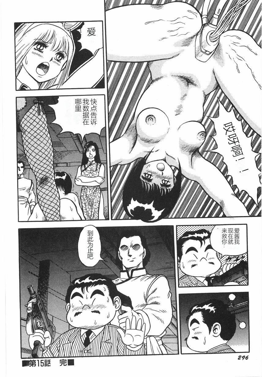 《スーパーロイド愛I恥辱奴隷編[中國翻訳]》漫画 スーパーロイド愛I恥辱奴隷編[中國翻訳]