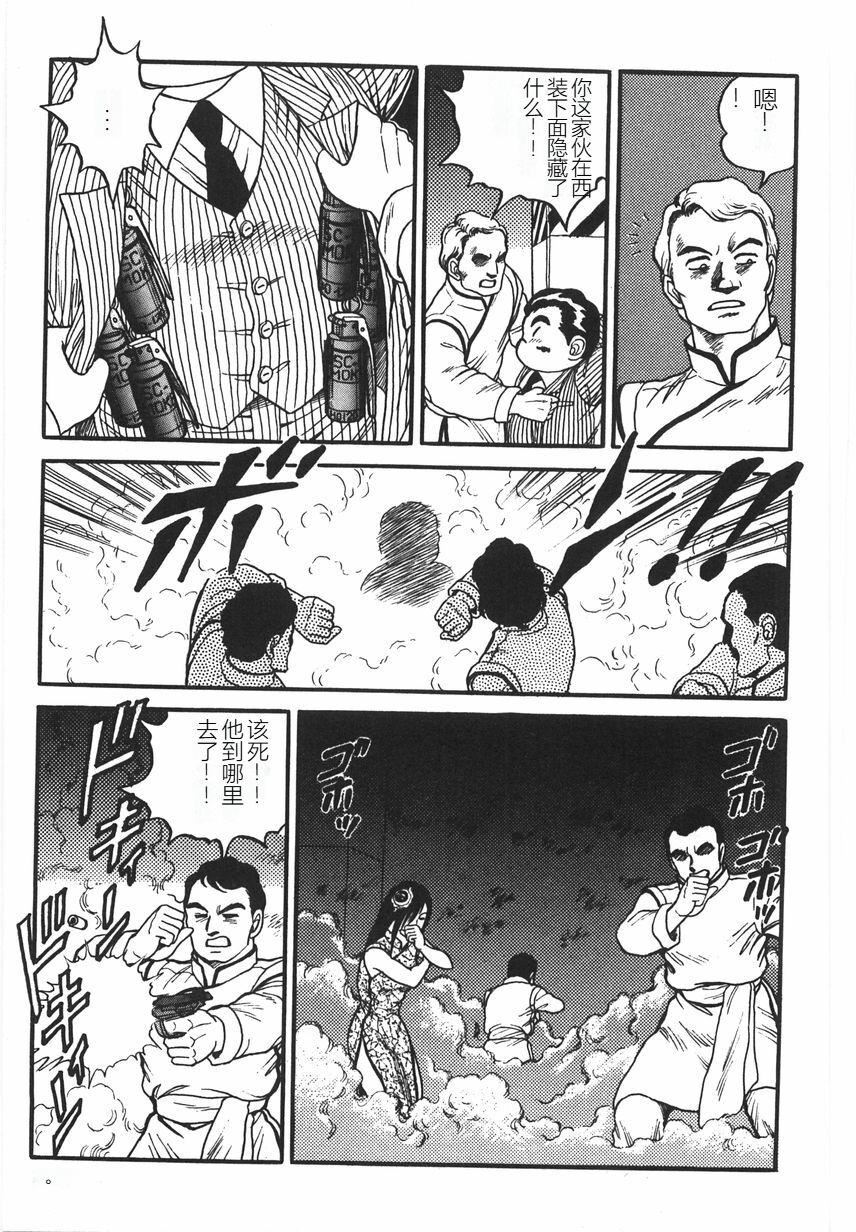 《スーパーロイド愛I恥辱奴隷編[中國翻訳]》漫画 スーパーロイド愛I恥辱奴隷編[中國翻訳]