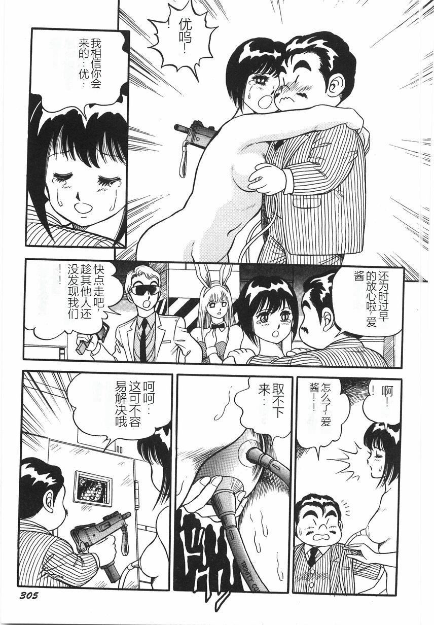 《スーパーロイド愛I恥辱奴隷編[中國翻訳]》漫画 スーパーロイド愛I恥辱奴隷編[中國翻訳]