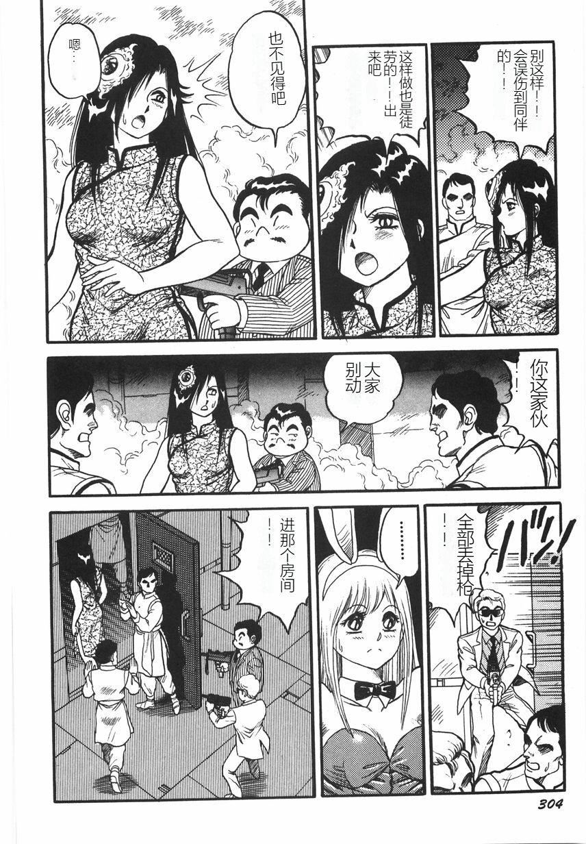 《スーパーロイド愛I恥辱奴隷編[中國翻訳]》漫画 スーパーロイド愛I恥辱奴隷編[中國翻訳]