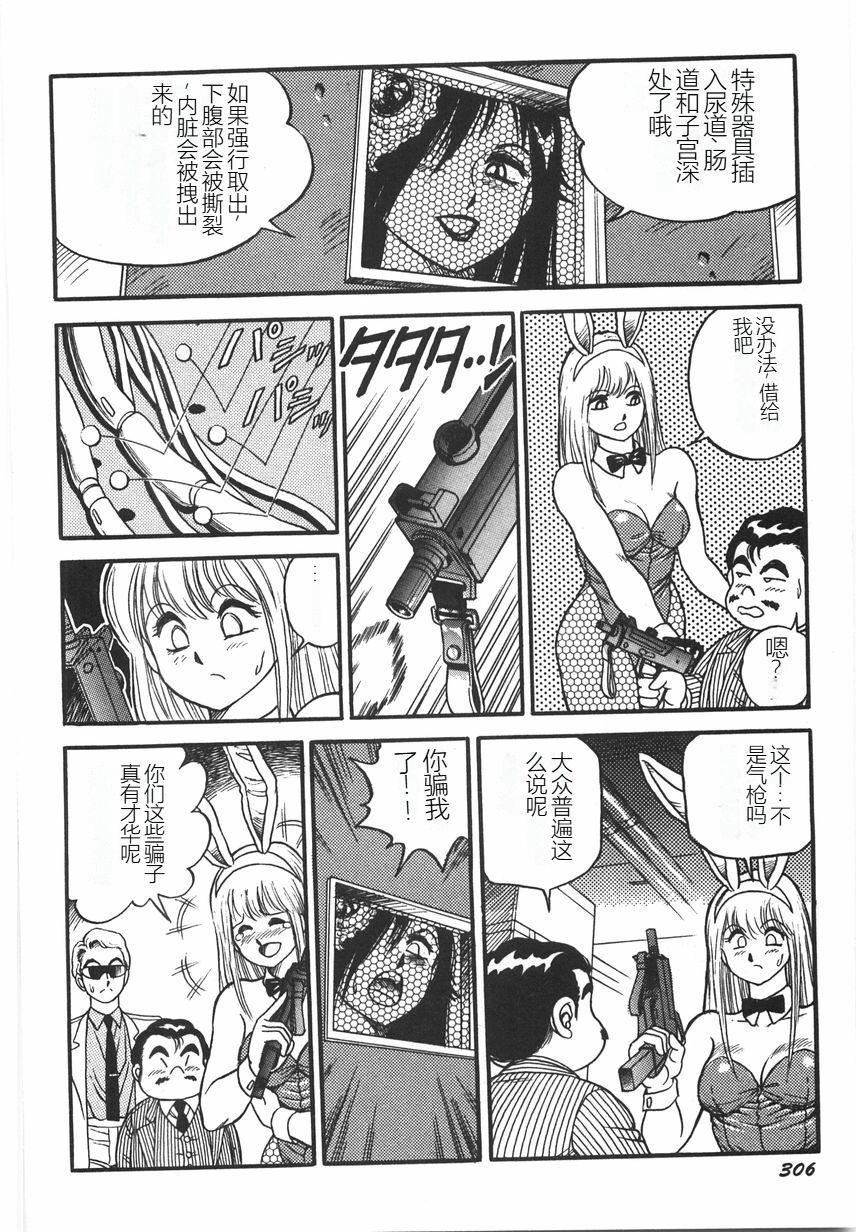 《スーパーロイド愛I恥辱奴隷編[中國翻訳]》漫画 スーパーロイド愛I恥辱奴隷編[中國翻訳]