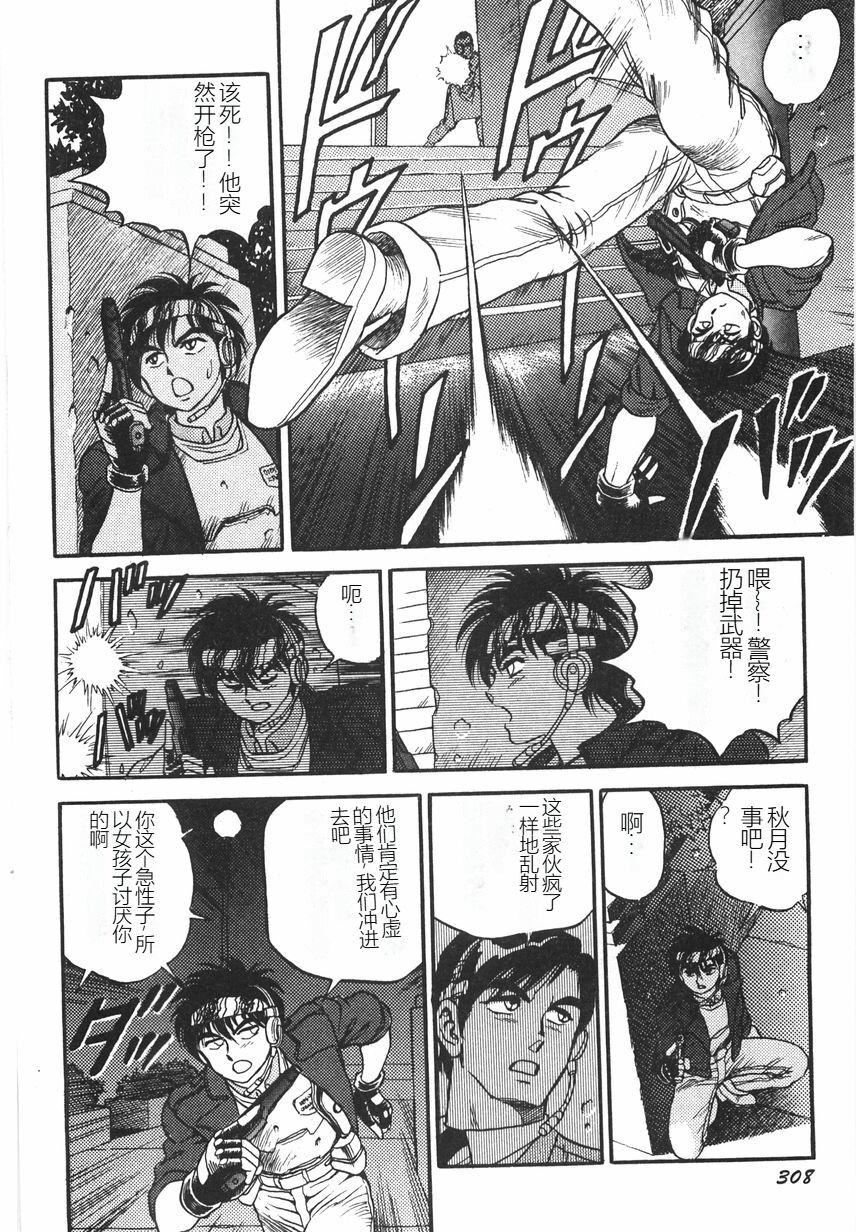 《スーパーロイド愛I恥辱奴隷編[中國翻訳]》漫画 スーパーロイド愛I恥辱奴隷編[中國翻訳]