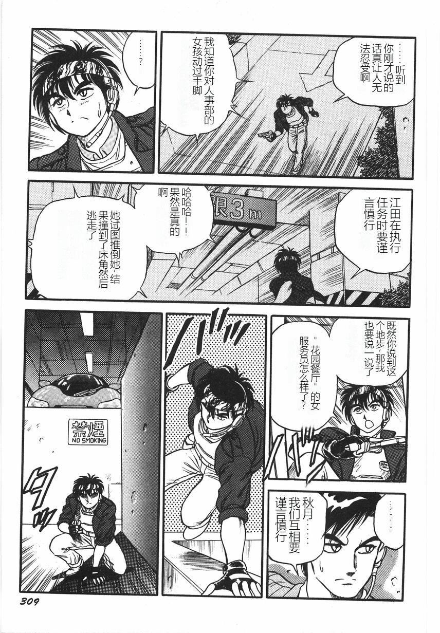 《スーパーロイド愛I恥辱奴隷編[中國翻訳]》漫画 スーパーロイド愛I恥辱奴隷編[中國翻訳]