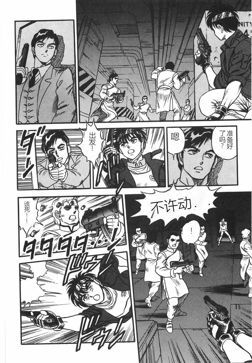 《スーパーロイド愛I恥辱奴隷編[中國翻訳]》漫画 スーパーロイド愛I恥辱奴隷編[中國翻訳]