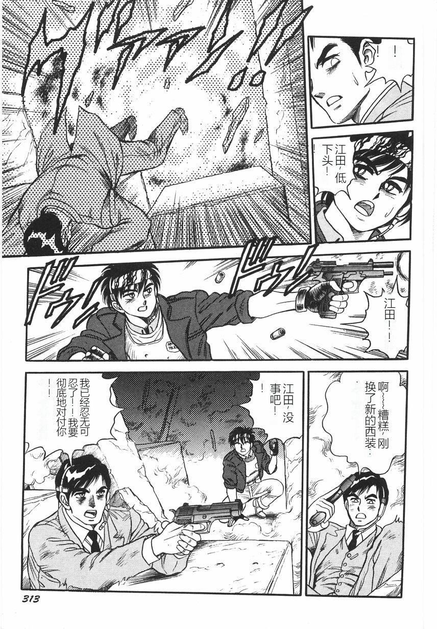 《スーパーロイド愛I恥辱奴隷編[中國翻訳]》漫画 スーパーロイド愛I恥辱奴隷編[中國翻訳]