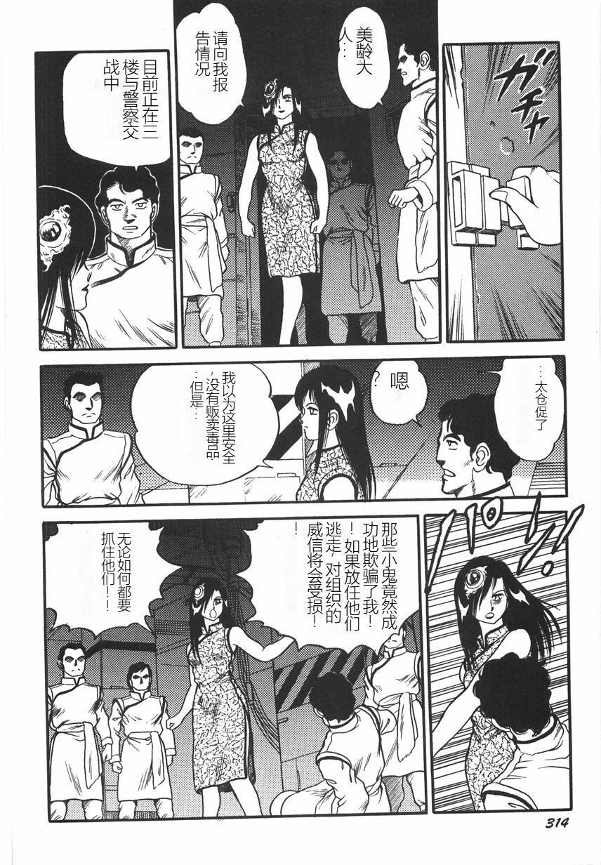 《スーパーロイド愛I恥辱奴隷編[中國翻訳]》漫画 スーパーロイド愛I恥辱奴隷編[中國翻訳]