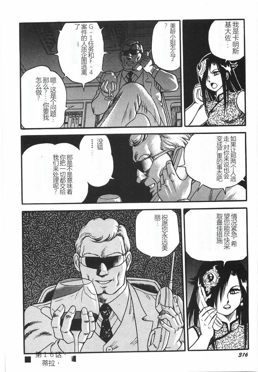 《スーパーロイド愛I恥辱奴隷編[中國翻訳]》漫画 スーパーロイド愛I恥辱奴隷編[中國翻訳]